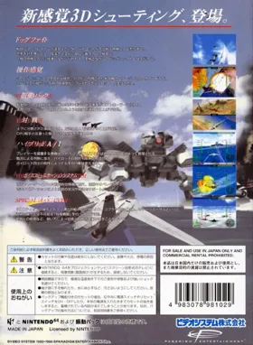 Sonic Wings Assault (Japan) box cover back